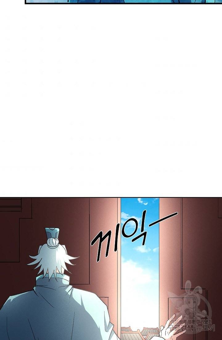 절세무신 229화 43