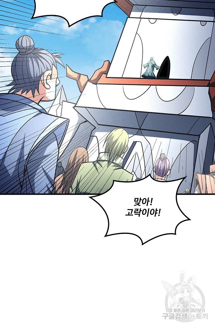 절세무신 229화 49