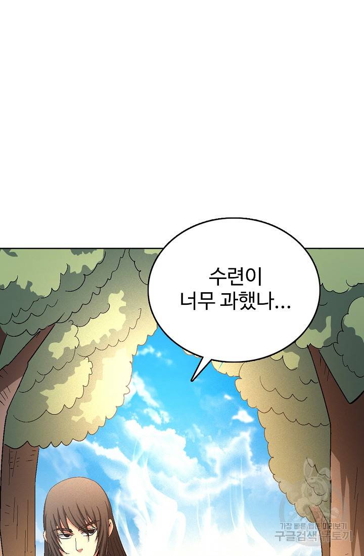 절세무신 229화 62