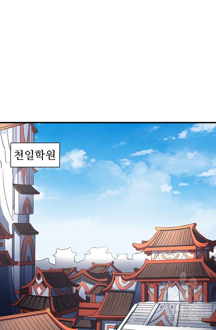 절세무신 229화 65