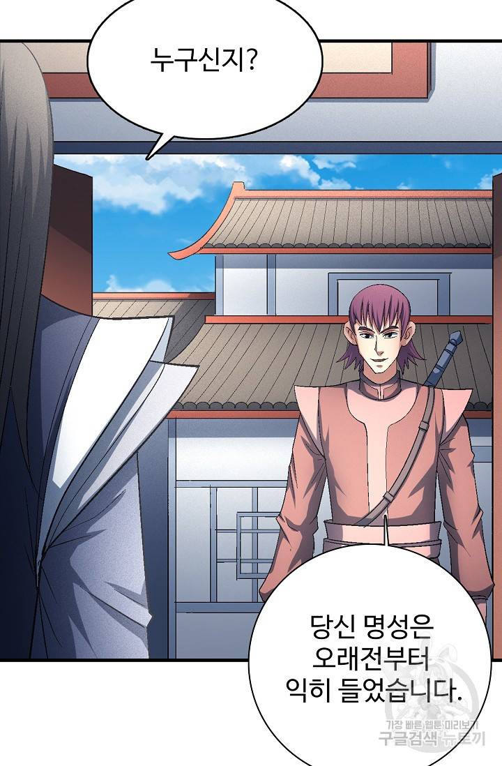 절세무신 229화 69