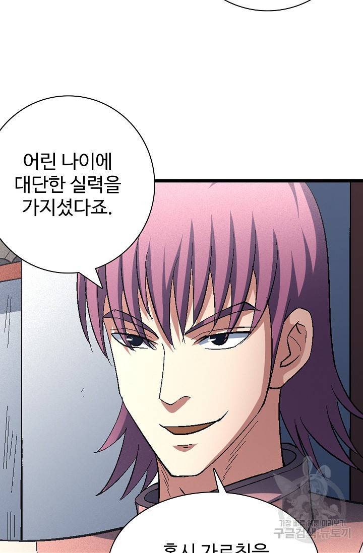 절세무신 229화 70