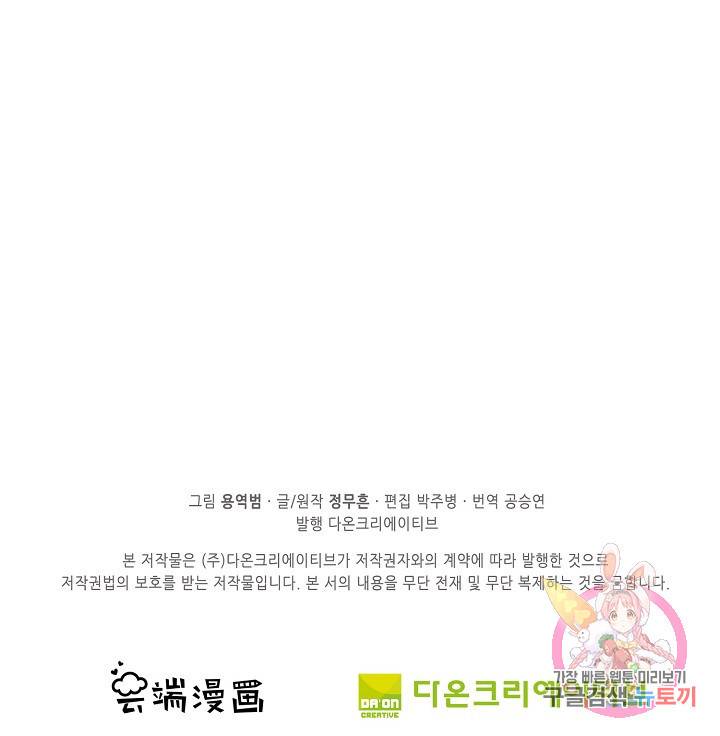 절세무신 229화 72