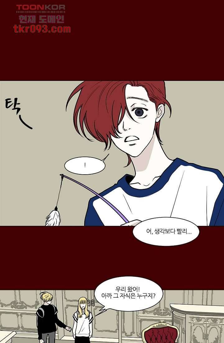 타고난 사람들 33화 1