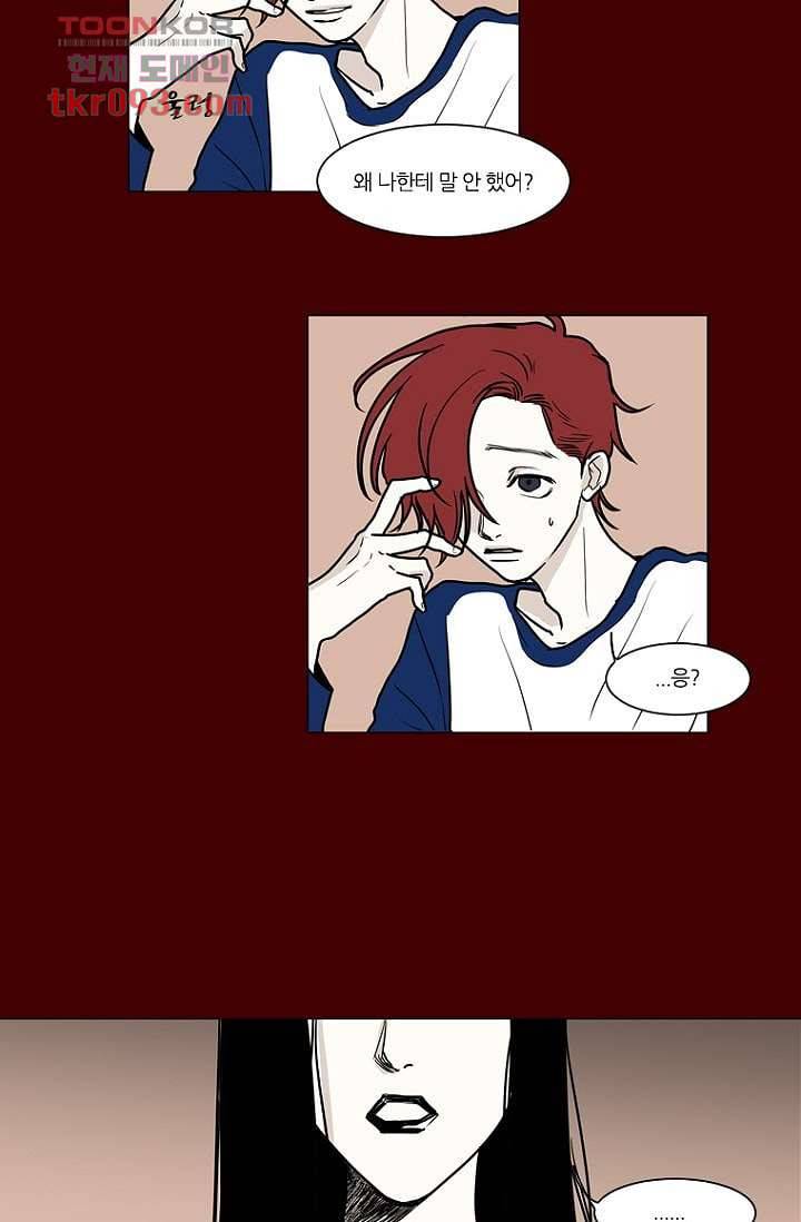 타고난 사람들 33화 27