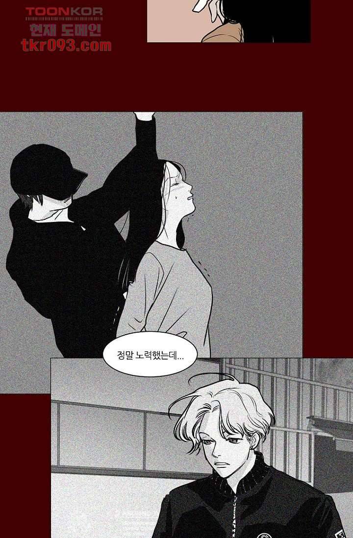 타고난 사람들 33화 40