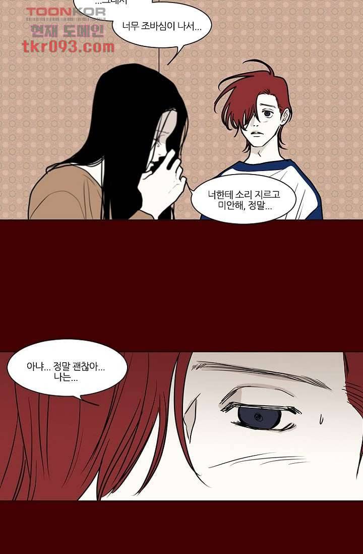 타고난 사람들 33화 42