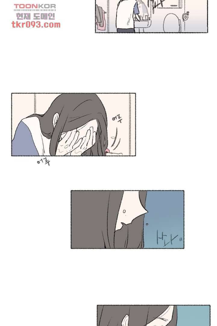 너에게 도달하는 방법 21화 3
