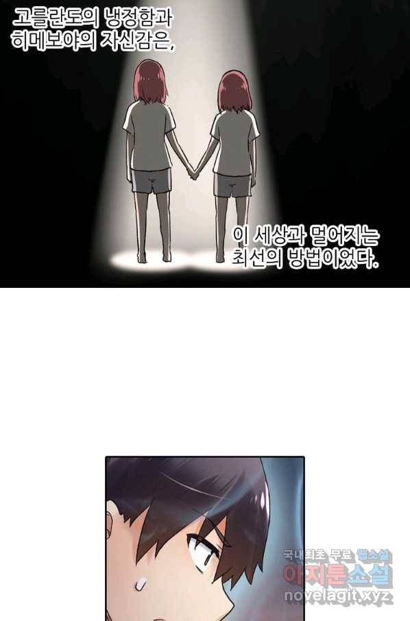 무기가게 사장님 77화 6