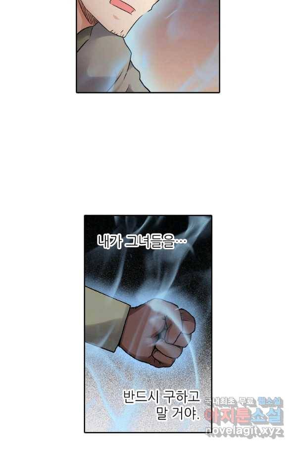 무기가게 사장님 77화 7