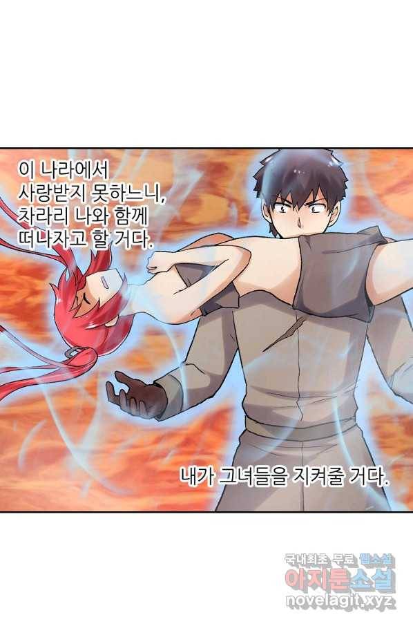 무기가게 사장님 77화 8