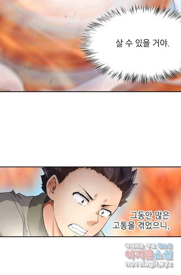 무기가게 사장님 77화 11