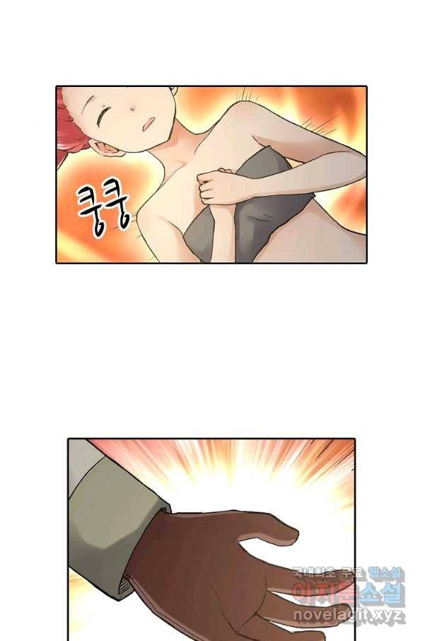 무기가게 사장님 77화 12