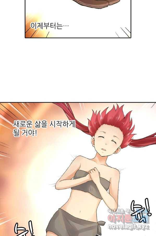 무기가게 사장님 77화 13