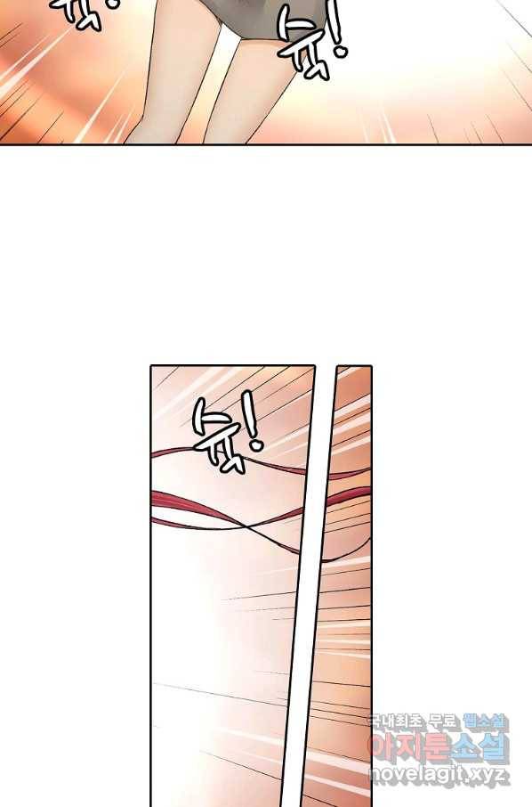 무기가게 사장님 77화 14