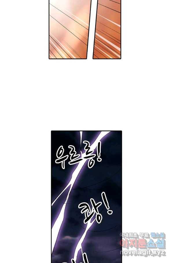 무기가게 사장님 77화 15