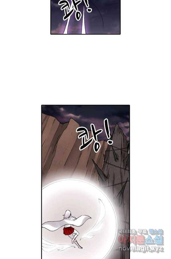 무기가게 사장님 77화 16