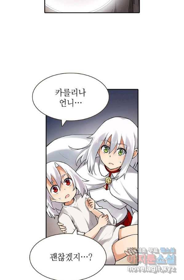 무기가게 사장님 77화 17