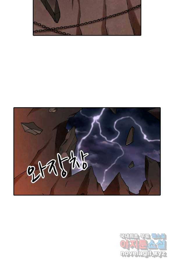 무기가게 사장님 77화 19
