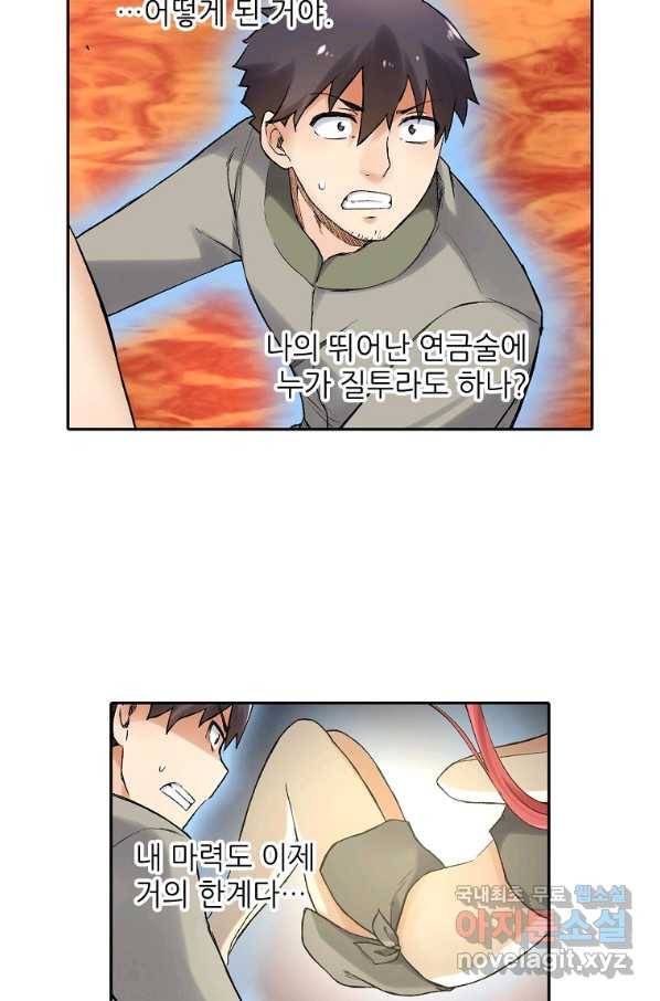 무기가게 사장님 77화 21