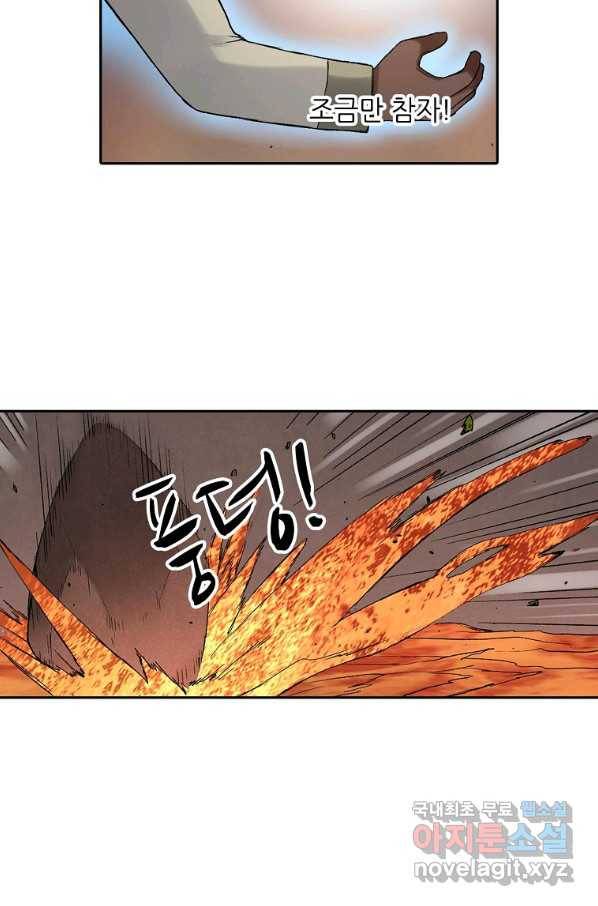 무기가게 사장님 77화 22