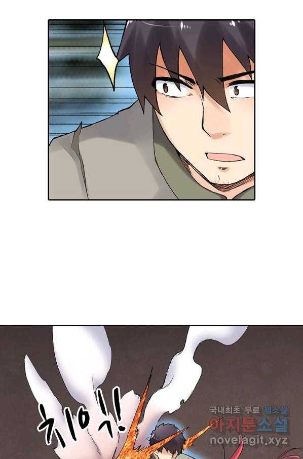 무기가게 사장님 77화 23