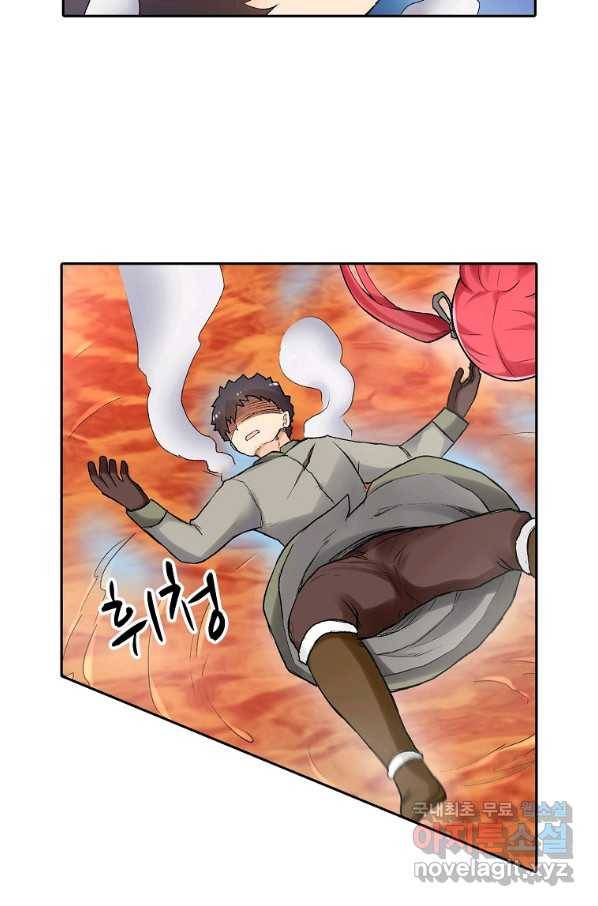 무기가게 사장님 77화 27