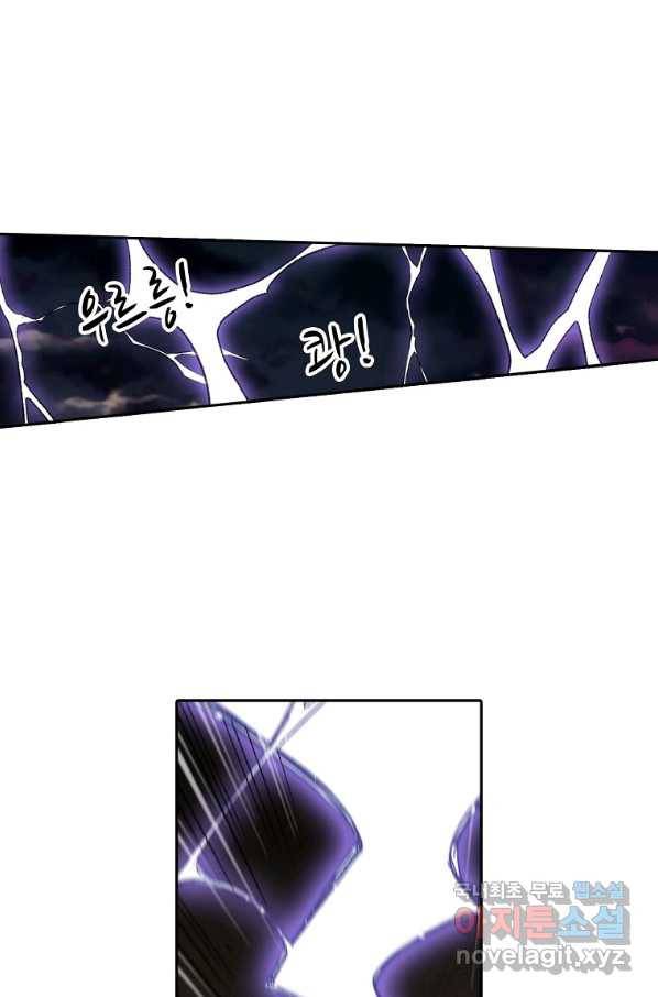 무기가게 사장님 77화 28