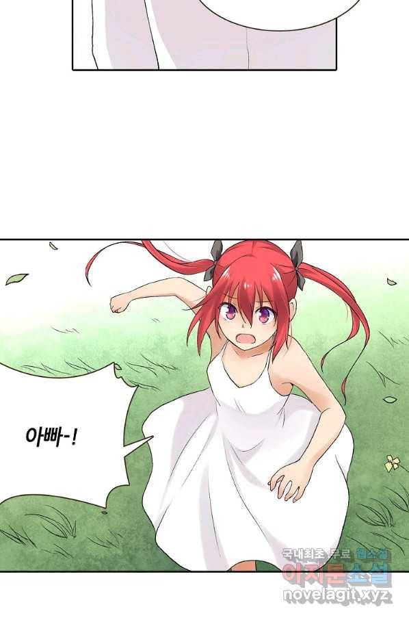 무기가게 사장님 77화 35