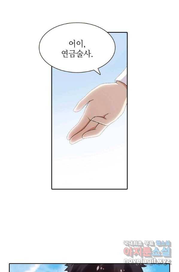 무기가게 사장님 77화 38