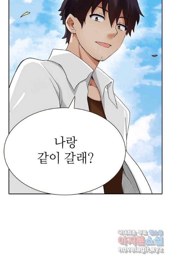무기가게 사장님 77화 39