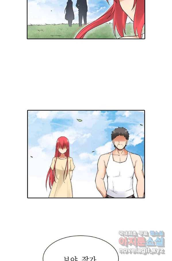 무기가게 사장님 77화 41