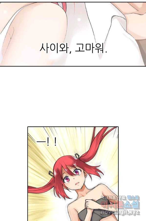 무기가게 사장님 77화 48