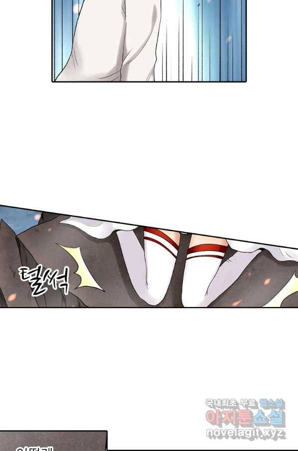 무기가게 사장님 77화 62