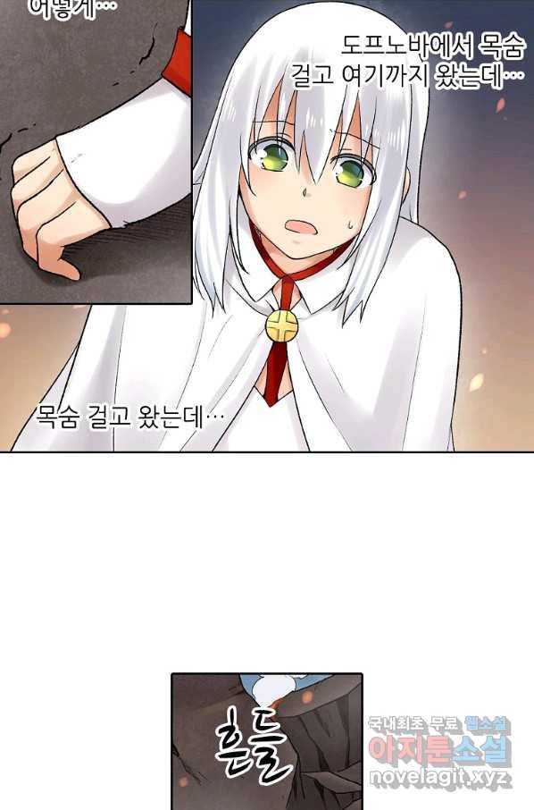 무기가게 사장님 77화 63