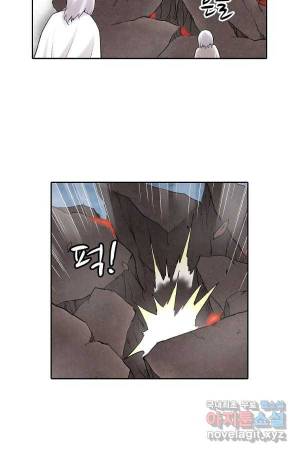 무기가게 사장님 77화 65