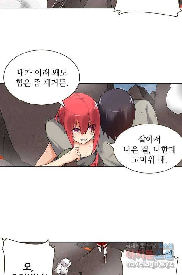 무기가게 사장님 77화 67