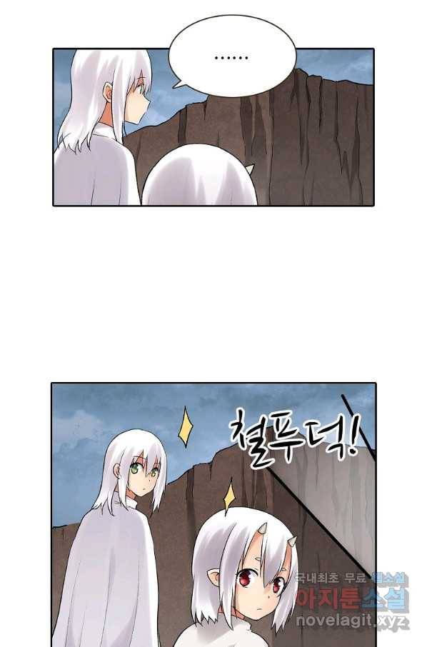 무기가게 사장님 77화 70