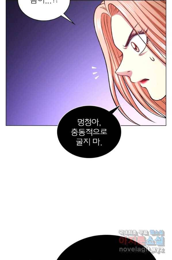 신으로 태어났습니다 441화 7