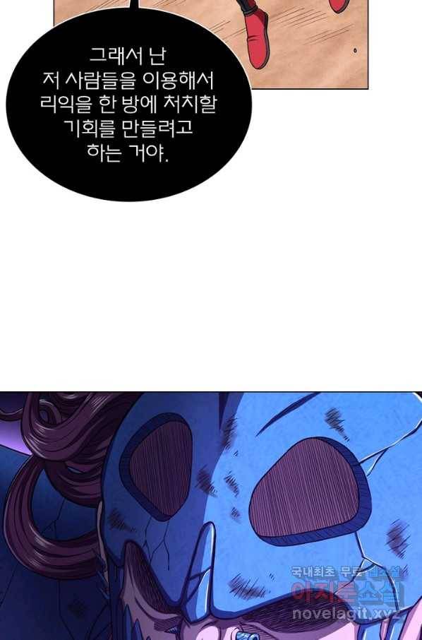 신으로 태어났습니다 441화 9
