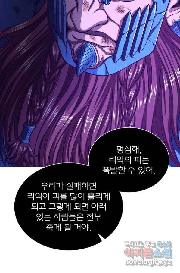 신으로 태어났습니다 441화 10
