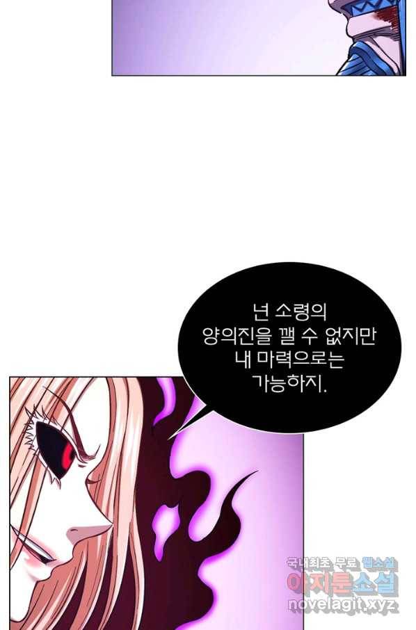 신으로 태어났습니다 441화 27