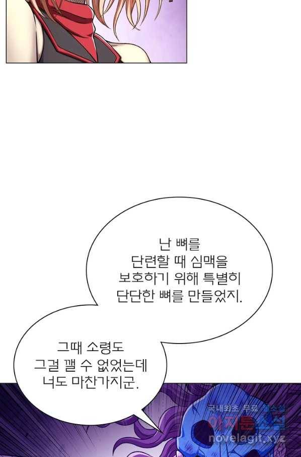 신으로 태어났습니다 441화 38