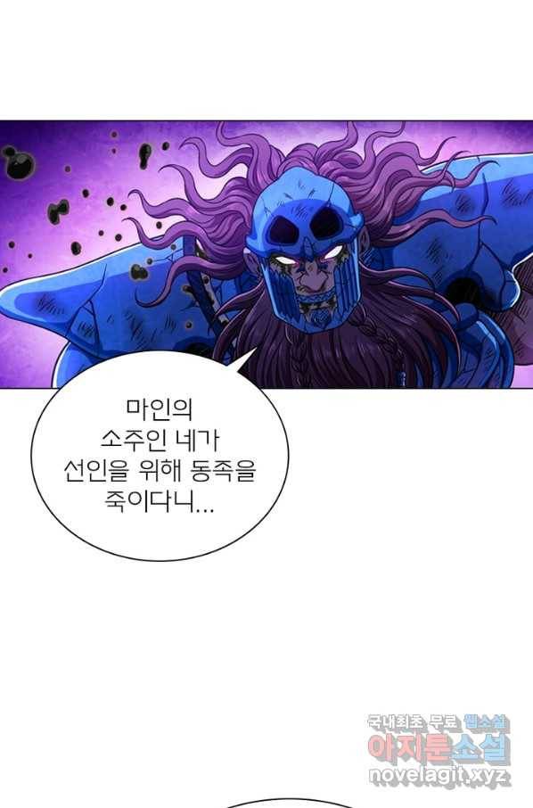 신으로 태어났습니다 441화 41