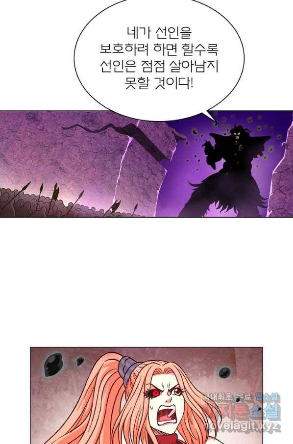 신으로 태어났습니다 441화 42