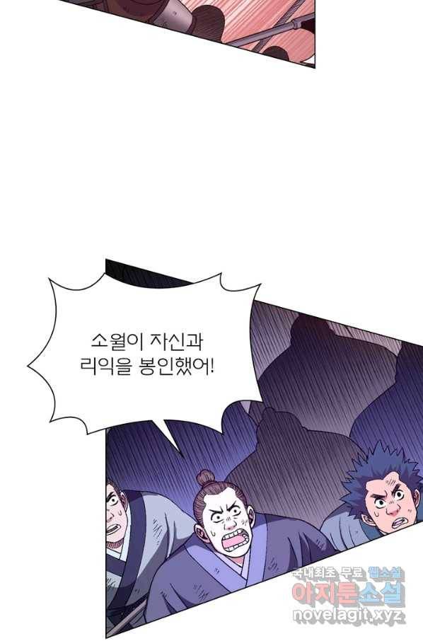 신으로 태어났습니다 441화 48