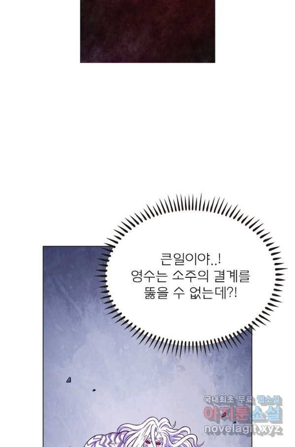 신으로 태어났습니다 441화 52
