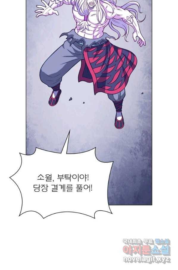 신으로 태어났습니다 441화 53
