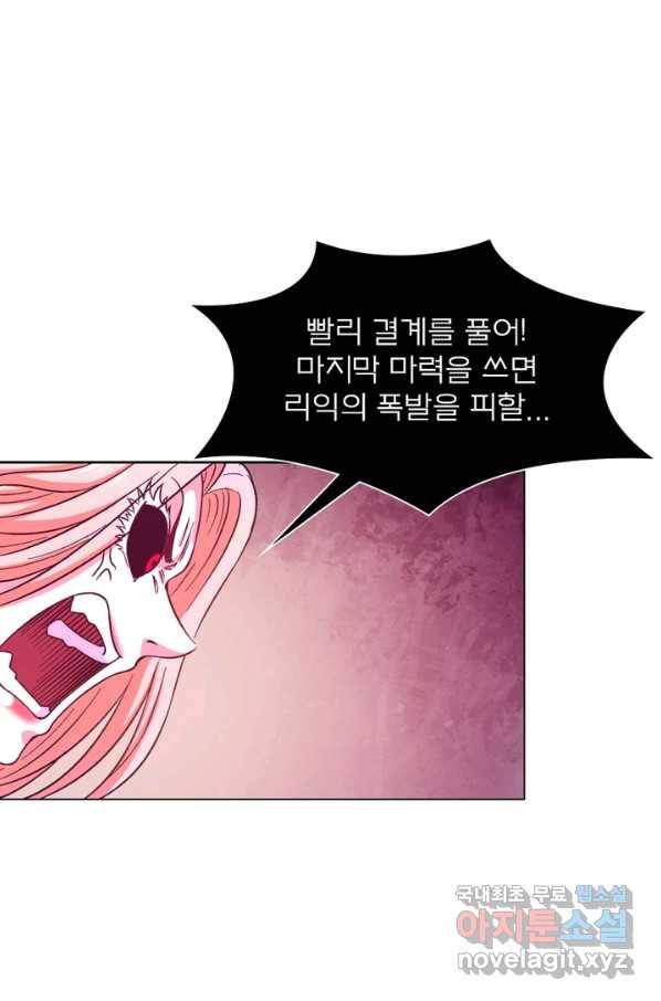신으로 태어났습니다 441화 56