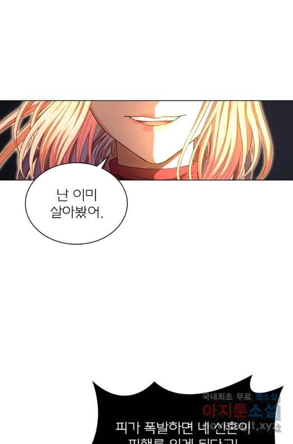 신으로 태어났습니다 441화 60